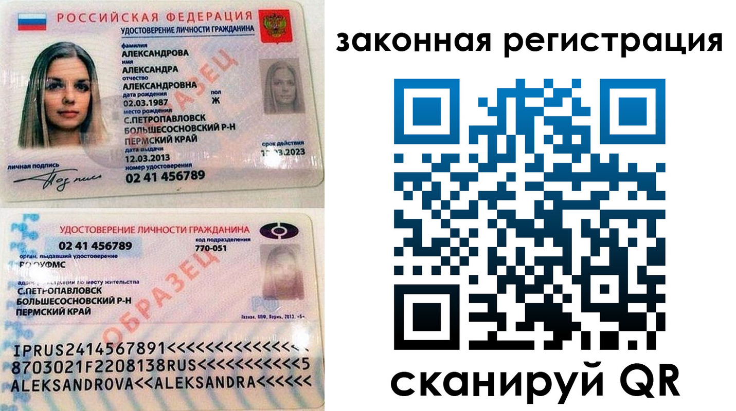 где прописаться в Гусь-Хрустальном
