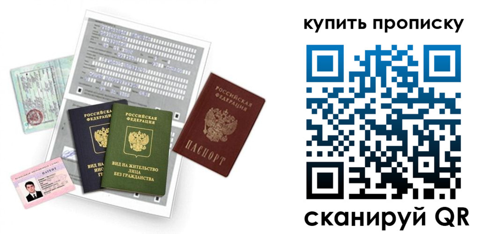 прописка гарантия в Гусь-Хрустальном