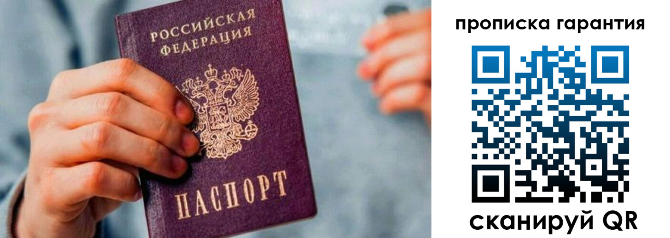 временная регистрация надежно в Гусь-Хрустальном
