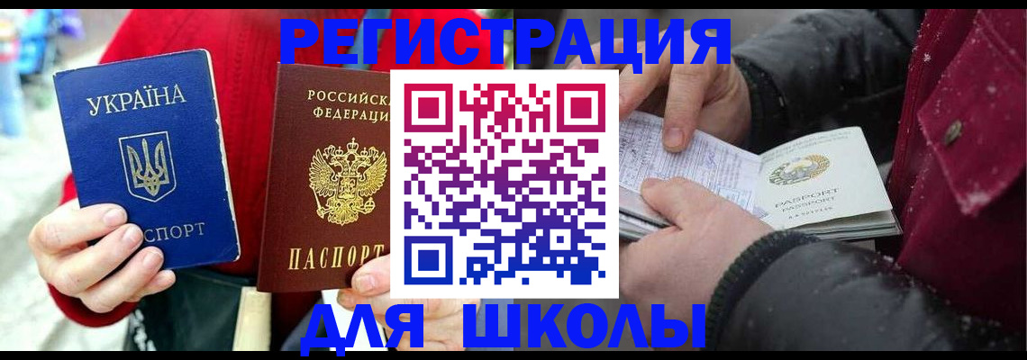 временная регистрация купить в Гусь-Хрустальном