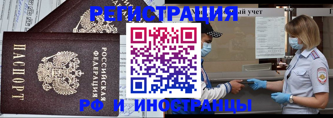 регистрация в Гусь-Хрустальном