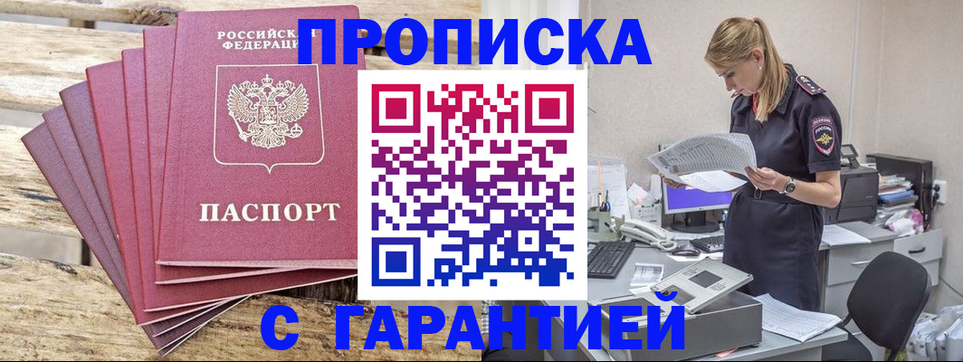 временная регистрация госуслуги в Гусь-Хрустальном